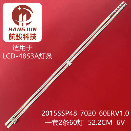 适用夏普LCD-48S3A 48DS72A灯条2015SSP48_7020_60 LM41-00129A