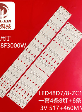 适用海尔LE48F3000W LD48U3300 48K5灯条LED48D8/LED48D7-ZC14-01