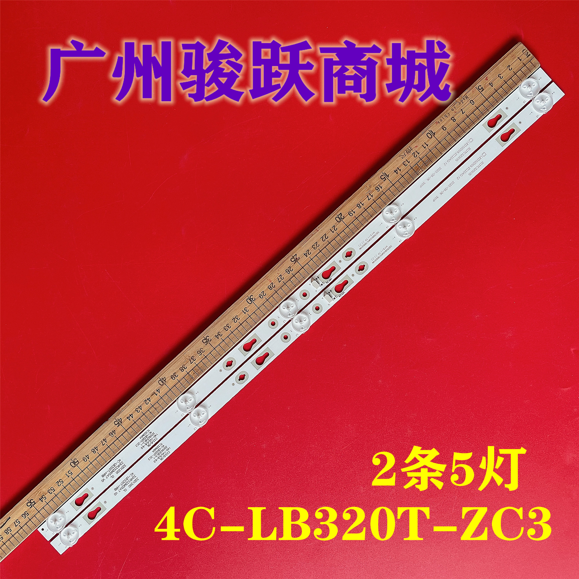 32D05-ZC22AG-14灯条液晶