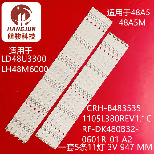 适用海尔LH48M6000 LD48U3300灯条Haier-48A5000-3030C-5*11-R\L