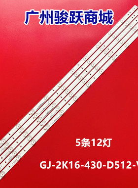 全新43PUS6551 TPT430U3灯条 LB43014 V0_00 GJ-2K16-430-D512-V4
