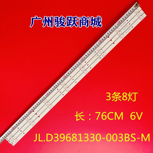 适用海信HX40N2176F灯条JL.D39681330-003BS-M 1171297背光铝板