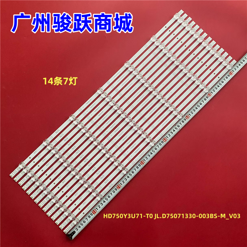 适用海信75A6G灯条HD750Y3U71-T0 JL.D75071330-003BS-M_V03灯管