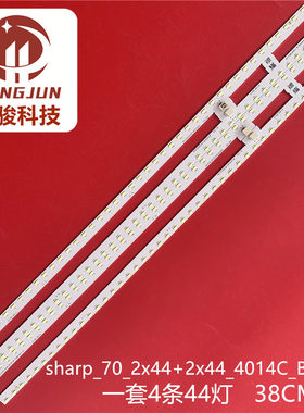 适用夏普4T-C70AJZA 70B2UZ灯条sharp_70_2x44+2x44_4014C_B_11S4