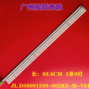 适用长虹50D5S 50D2060GD灯条JL.D50091330-002KS-M-V01背光液晶