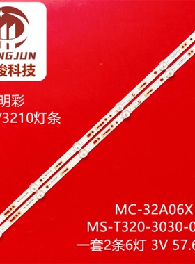 适用创维酷开K326A灯条HS-32D3003V2W6C1B57512M-HSM-AC液晶灯管