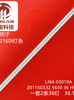 适用TCL L32P7200D海尔LE32Z300灯条LJ64-03019A G1GE-320SM0-R5