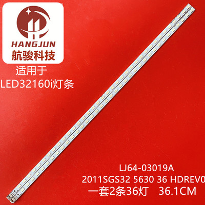 适用TCL L32P7200D海尔LE32Z300灯条LJ64-03019A G1GE-320SM0-R5