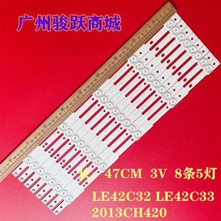 LE42C33液晶灯条2013CH420 LVED 适用熊猫LE42C32 13Y 3228