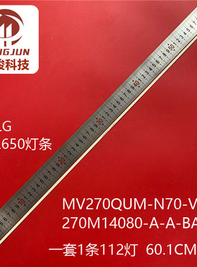 适用LG 27UL650灯条 MV270QUM-N70-V0 270M14080-A-A-BA001