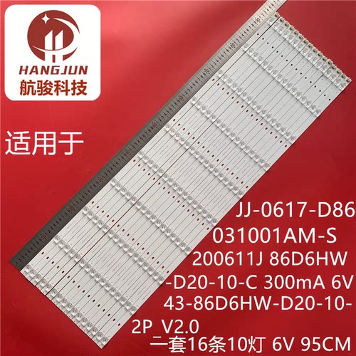 沃派A86D85灯条DOJ.D860.10011.B01-300MA-60V DOJ-D6-D20-10-C