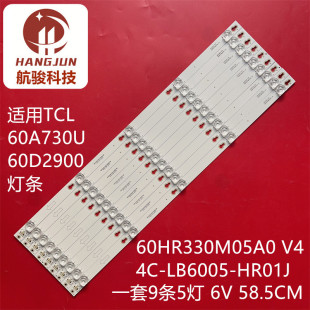 60A730U灯条60HR330M05A0 HR01J 适用TCL LB6005 L60P2