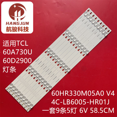 适用东芝60U67EBC L60P2-UD 60A730U灯条60HR330M05A0 V4背光灯珠