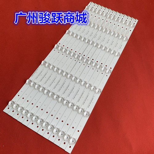 全新组装机灯条JH550HN35