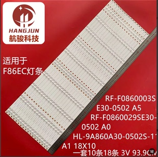 9A860A30 B86EB灯条HL 0502S 18X10 适用希沃BV86ED F86EC
