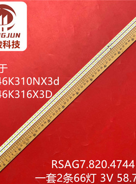 适用海信LED46K316X3D LED46K310NX3D灯条RSAG7.820.4744 GT-1111