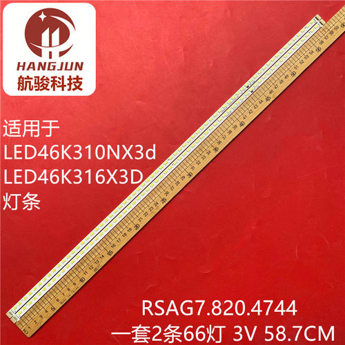 适用LED46K310X3D灯条RSAG7.820.4744 GT-1111560 B HE460FD-B01