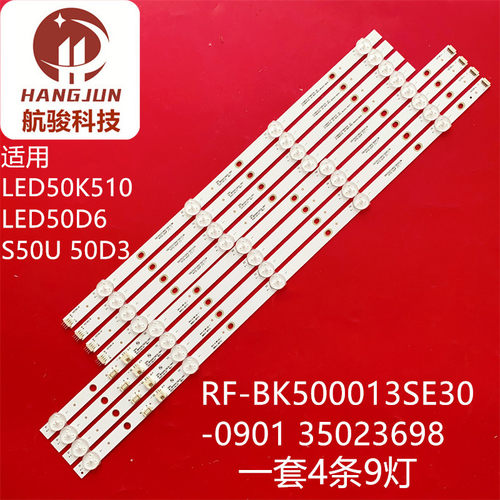 适用康佳LED50P7 LED50K520 LED50D6灯条RF-BK500013SE30-0901