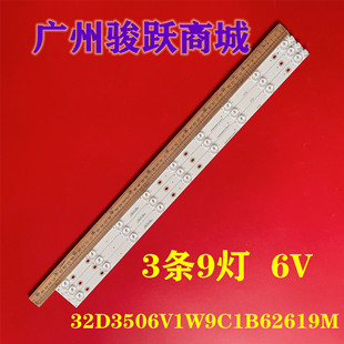 适用松下TH-L32BF6C L32F3320B灯条4C-LB320T-YH2 006-P2K1683A灯