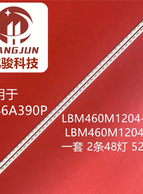 全新适用海尔LE46A390P灯条LBM460M1204-T-2 LBM460M1204-U-2
