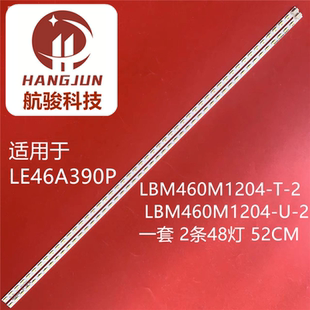 适用飞利浦46PFL3320 A37 6840 10液 T3灯条LBM460M1204