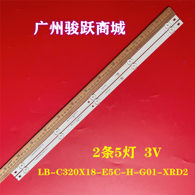 适用欧宝丽32G8灯条32G5C LB-C320X18-E5C-H-G01-XRD2液晶电视机