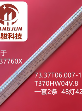 适用海尔LE37A320 LE37T6灯条37T06-05a 73.37T06.007-1-CS1液晶