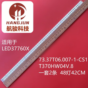 适用TCL L37P21FBD长虹LED37760X ITV37830EX灯条73.37T06.007-1-