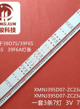 适用熊猫39D7S 39D18S灯条39F6S 39D6S XMNJ395D07-ZC23AG-01液晶