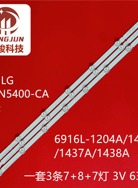  LIG 32LB530U 6916L-1437A 1438A 32LN540V 6916L-1204A 灯条
