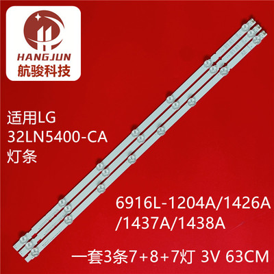 适用LG 32LN5700-CB灯条6916L-1204A1426A1438A1437A1295A1296A背
