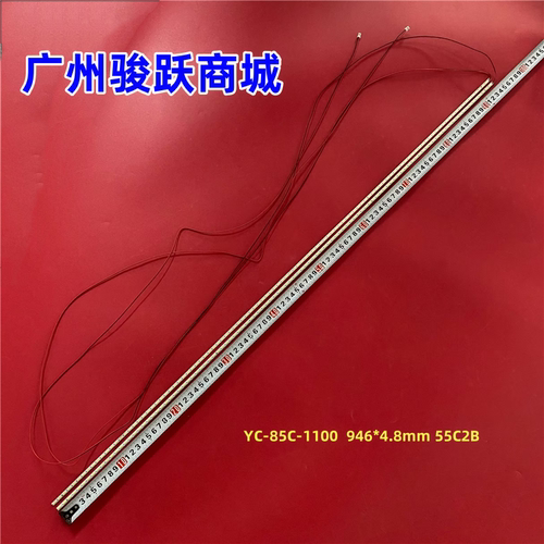 适用组装机通用灯条CY-85C-1100 946*4.8MM 55C2B背光灯条