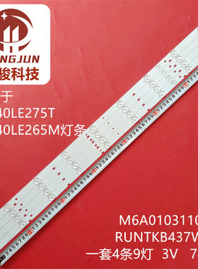 适用夏普LC-40LE275T LC40LE265M Lc40le660x灯条A-HWCQ40D675