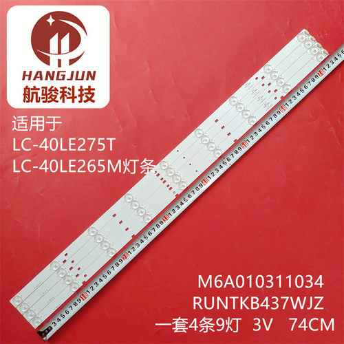 适用夏普LC-40LE275T LC40LE265M Lc40le660x灯条A-HWCQ40D675