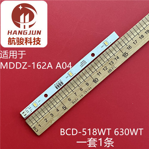 适用海信冰箱灯条BCD-518WT 630WT冷藏冷冻LED灯带1629348 MDDZ-1