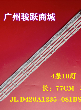 全新SUNNY SN042DLD12AT050电视背光灯条JL.D420A1235-081BS-M