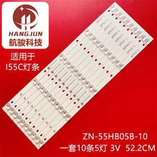 灯条 夏新55C JL.D55051330 适用TCL 158AS 5灯 55Q910