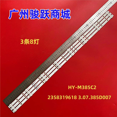 朗显50EV4K灯条FOYE-750-385-2B4C-10X1.0 SC FY-0276 V1 TCL 3X8