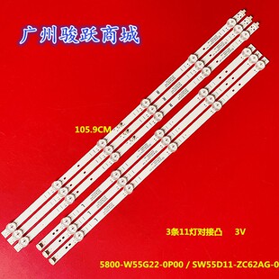 适用创维55A4 Pro 55A3 55G22 55G32 55A5 PRO酷开55P31灯条灯管