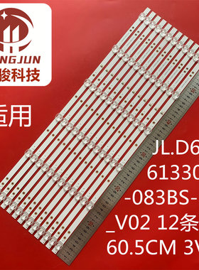 适用65寸液晶电视JL.D65061330-083BS-M_V02灯条灯管背光LED