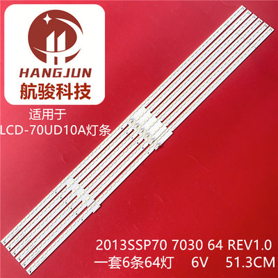 适用夏普LCD-70UD10A电视机背光灯条2013SSP70 7030 64 REV1.0