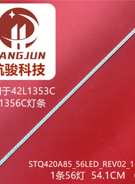 适用东芝42L1355C 42L1359C灯条STQ420A85_56LED_REV02_131210背