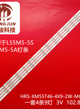 适用JVC 55Q小米L55M5-5S L55M5-5A灯条 HRS-XM55T46-4X9-2W-MCPC
