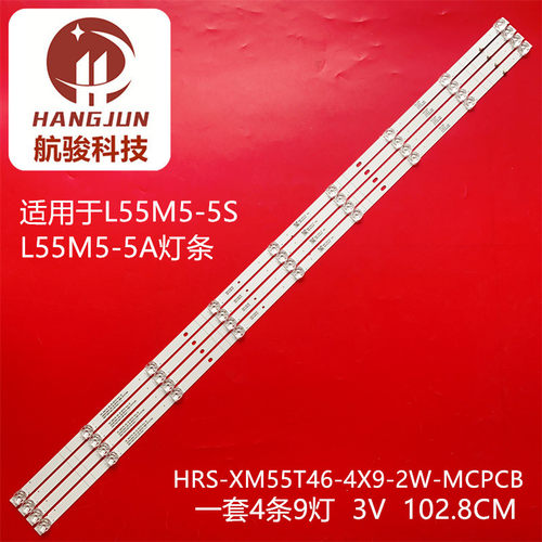 小米L55M5-5S L55M5-5A 灯条HRS-XM55T46-4X9-2W-MCPCB灯珠适用