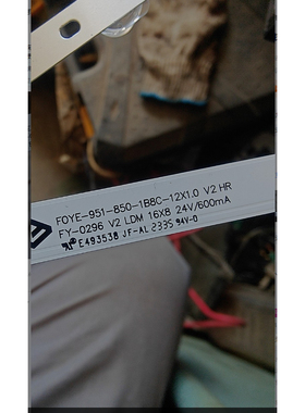FOYE-951-850-1B8C-12X1.0 V2 HR FY-0296 V2 LDM 16X8 24V灯条