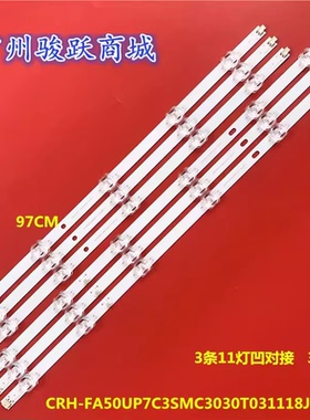 组装50寸液晶CRH-FA50UP7C3SMC3030T031118J-REV1.0灯条背光LED铝