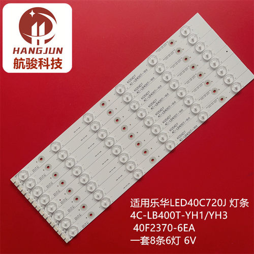 适用TCLL40F3307B电视灯条