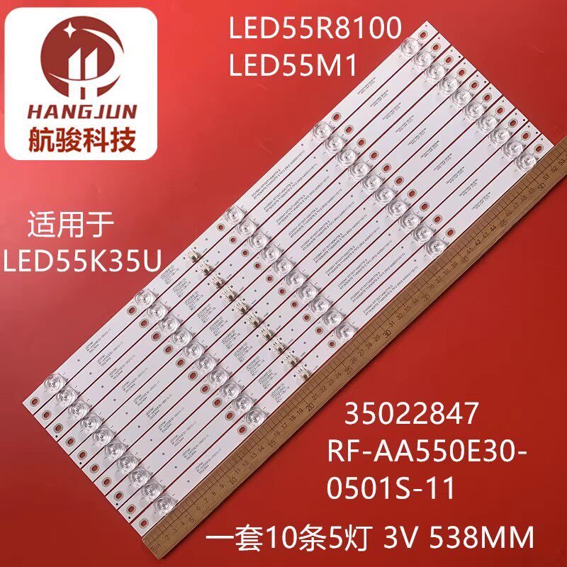 适用康佳LED55R8100 LED55M1 55P9 55T1灯条RF-AA550E30-0501S-11