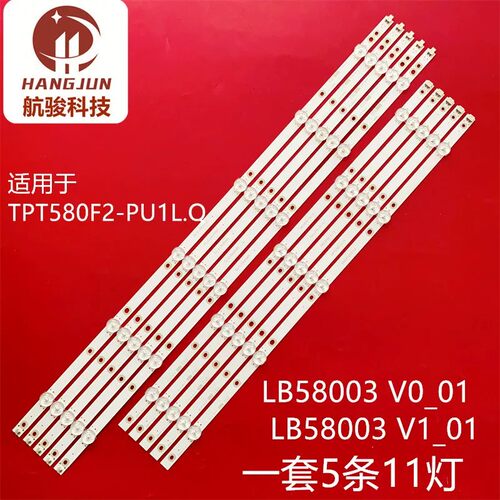 LB-GM3030-GJBBY585X11BB11-S FOR NS-58F301CA22 TPT580WR灯条