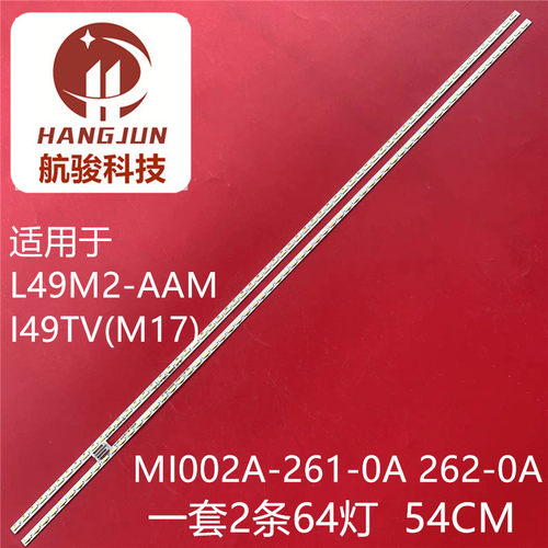 适用小米L49M2-AA灯条MI49TV(M17)背光灯条MI002A-261-0A 262-0A